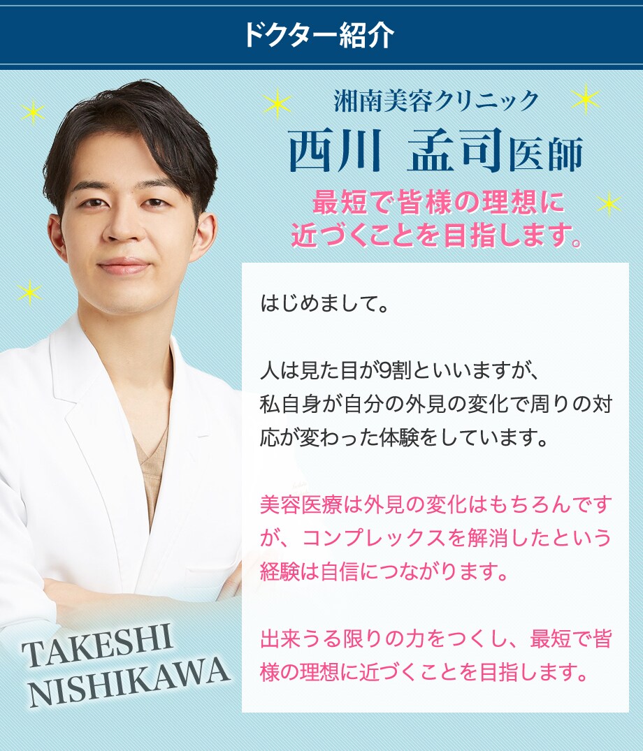 ドクター紹介