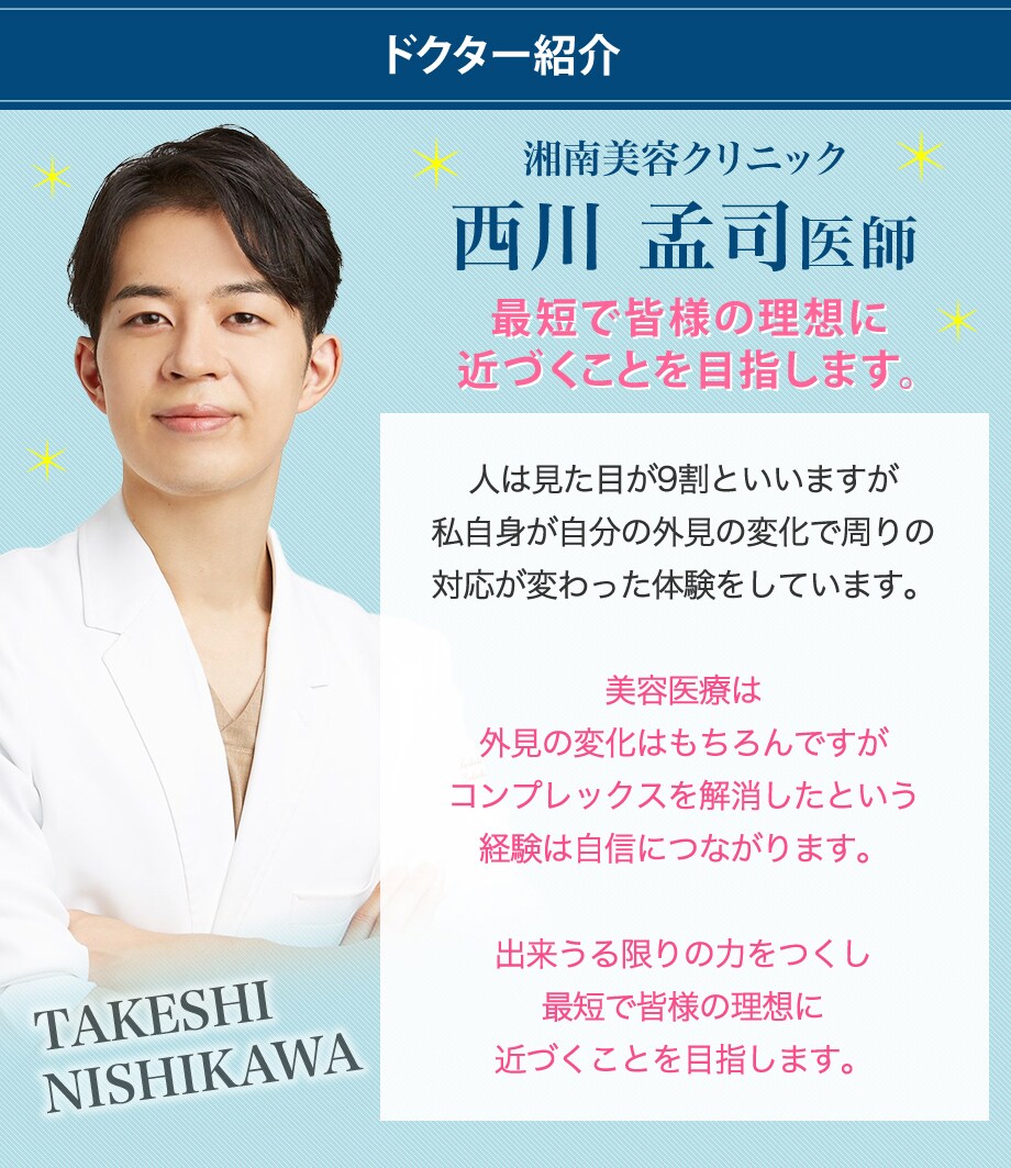 ドクター紹介