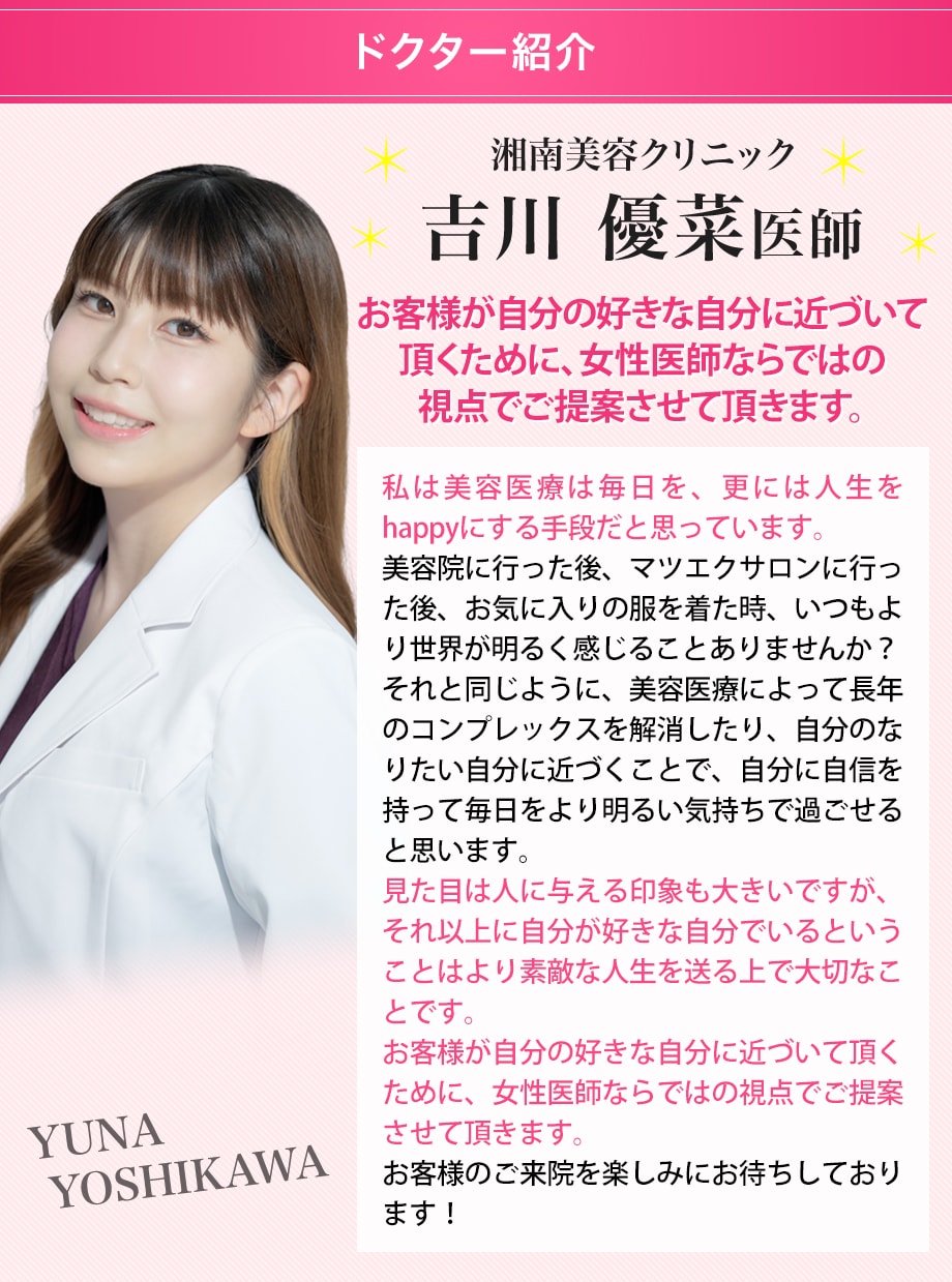 ドクター紹介