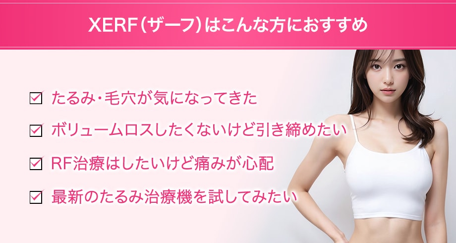 おすすめ