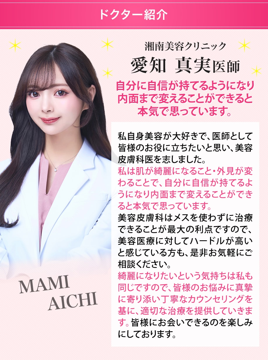 ドクター紹介