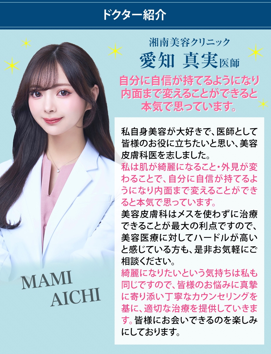 ドクター紹介