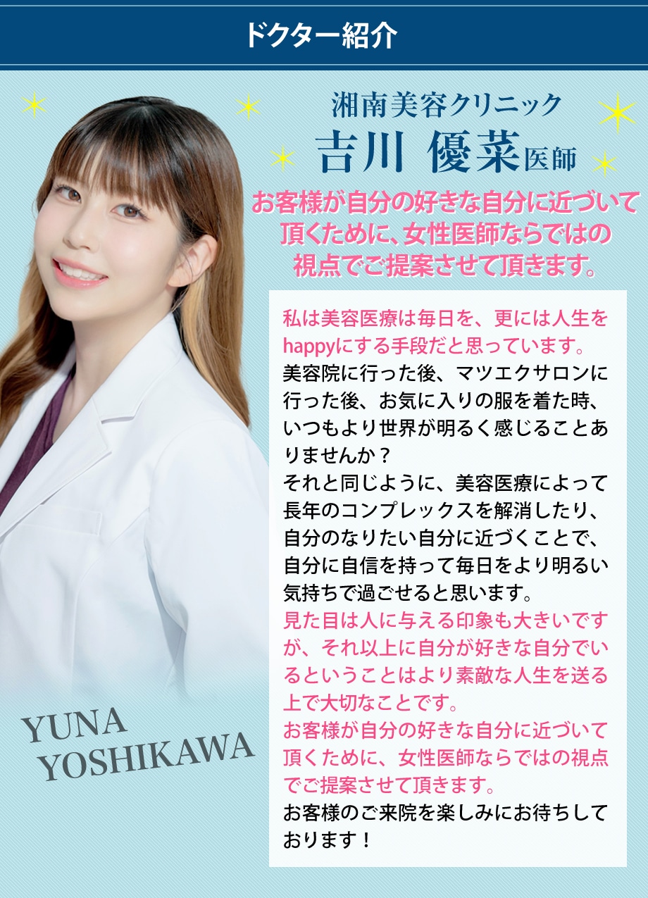 ドクター紹介