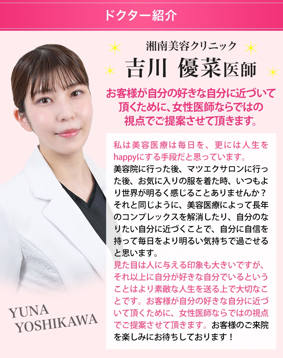 ドクター紹介