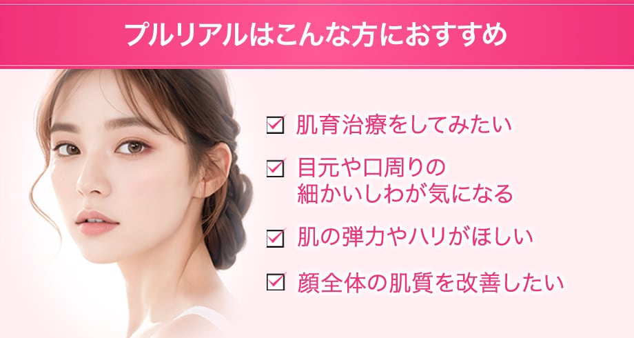 おすすめ