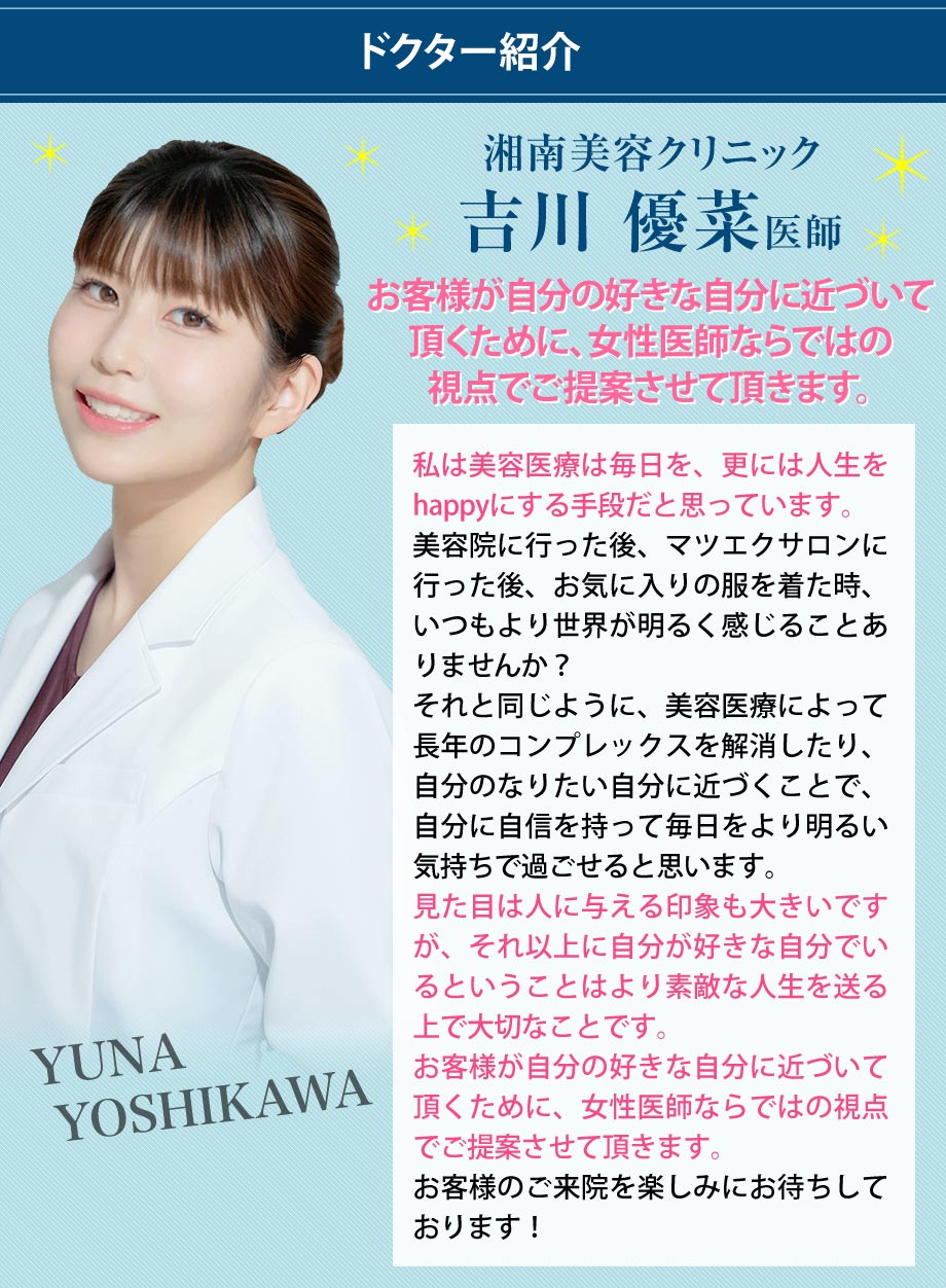 ドクター紹介