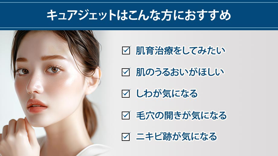 おすすめ