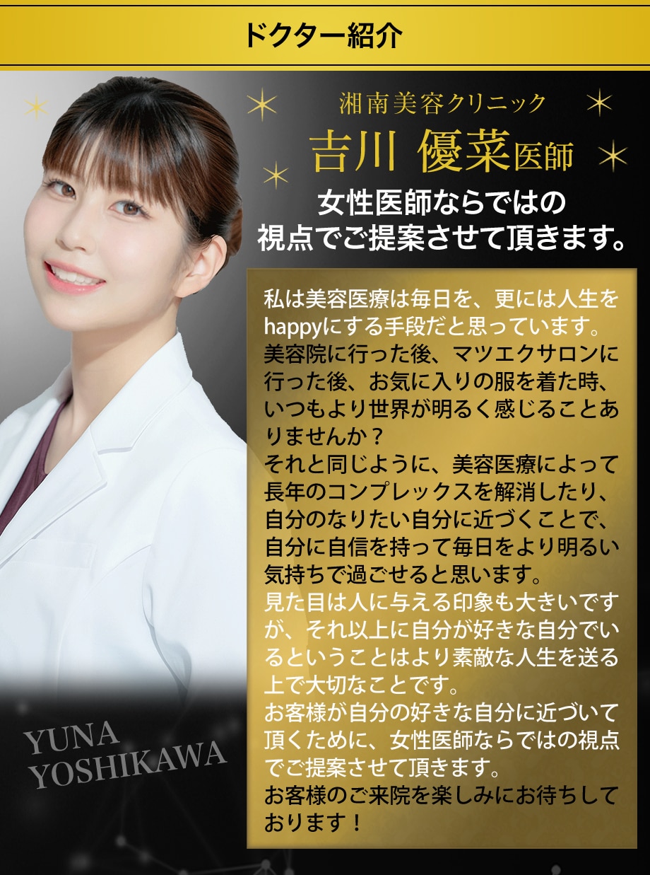 ドクター紹介