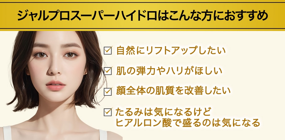 おすすめ