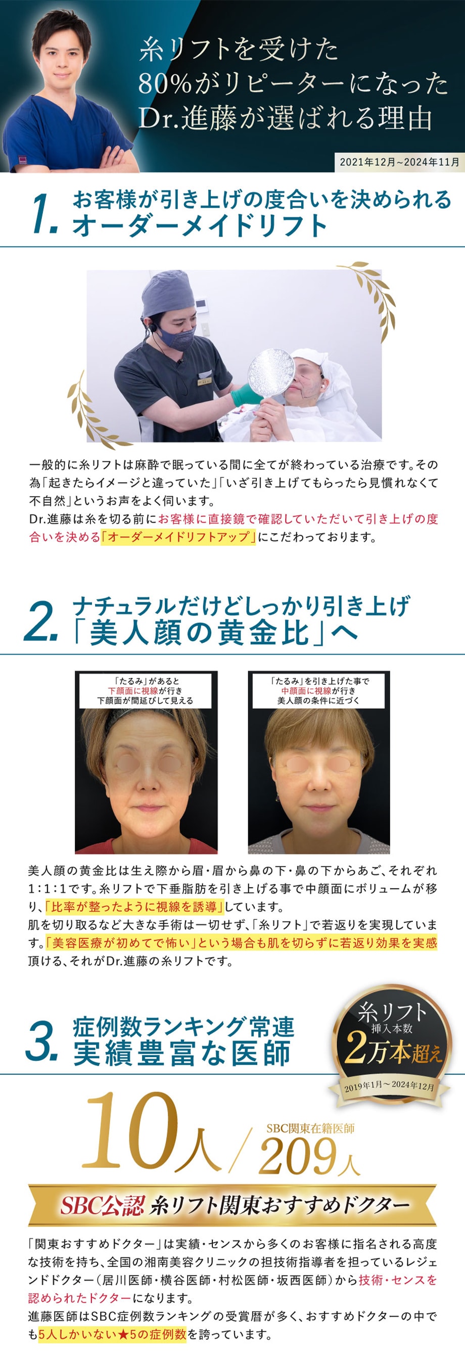 特徴・こだわり