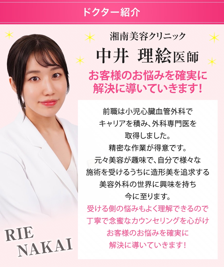 ドクター紹介
