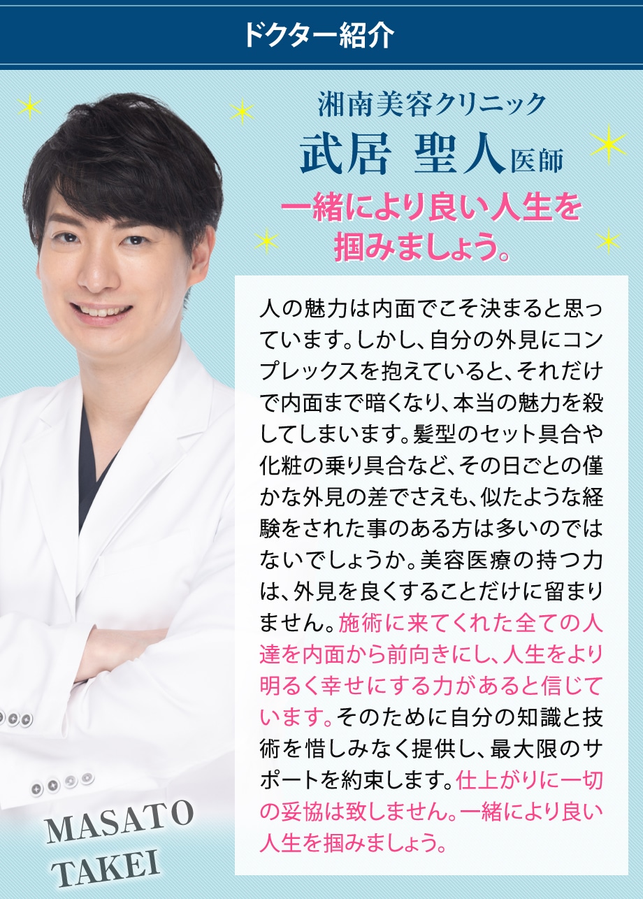 ドクター紹介