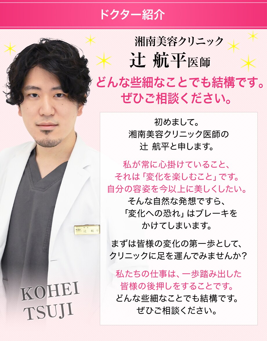 ドクター紹介