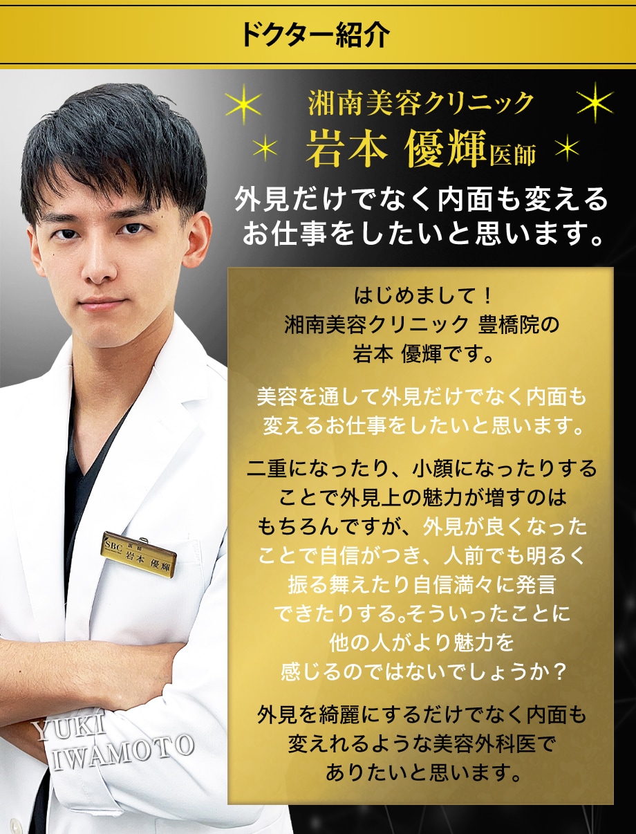 ドクター紹介