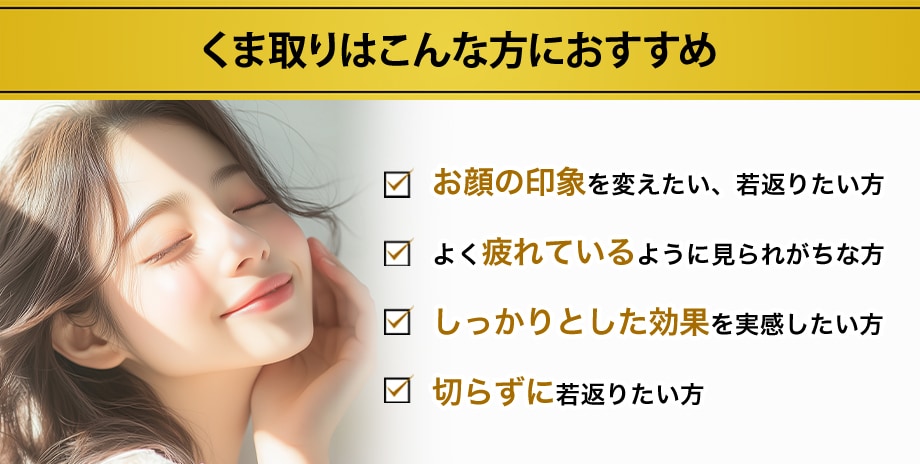 おすすめ