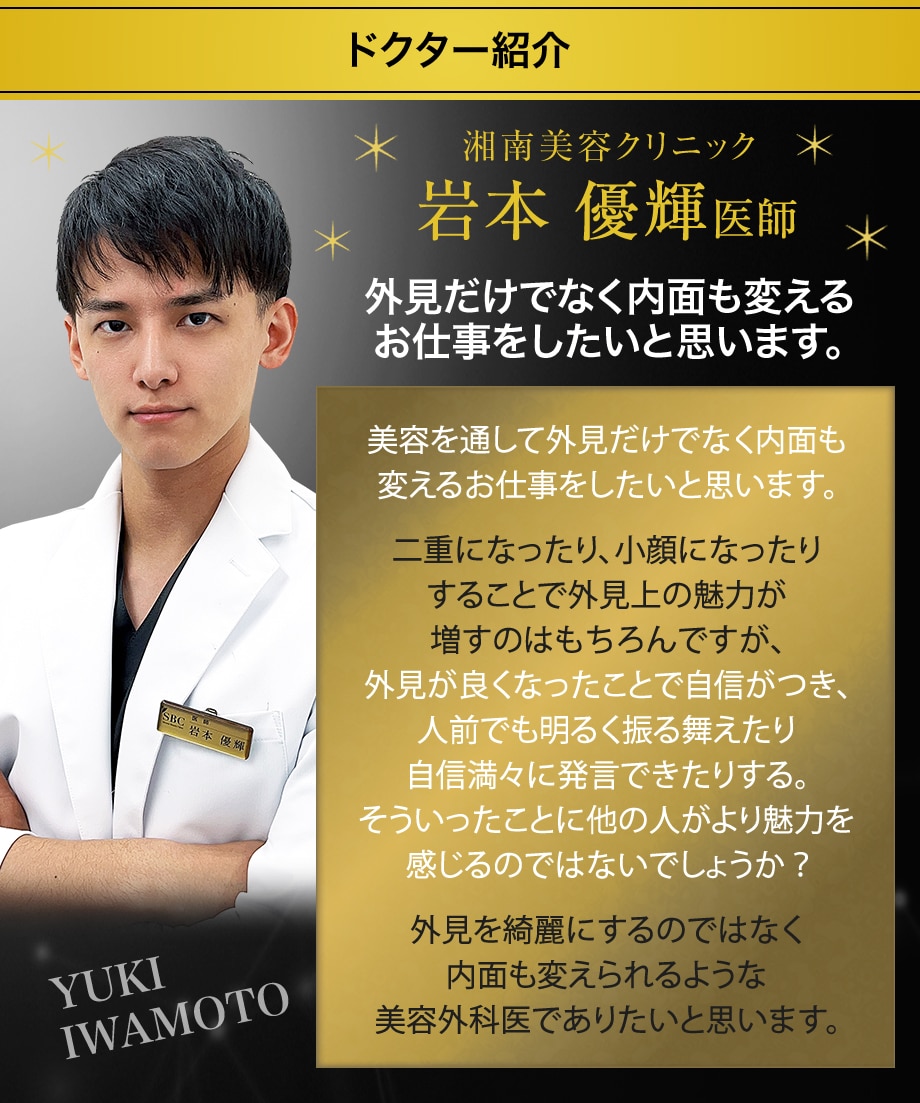 ドクター紹介