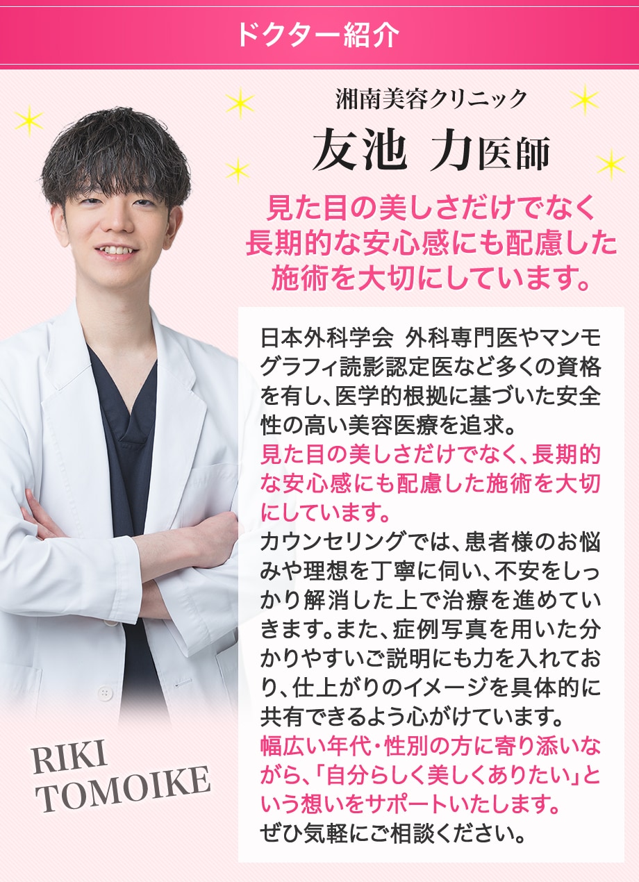 ドクター紹介