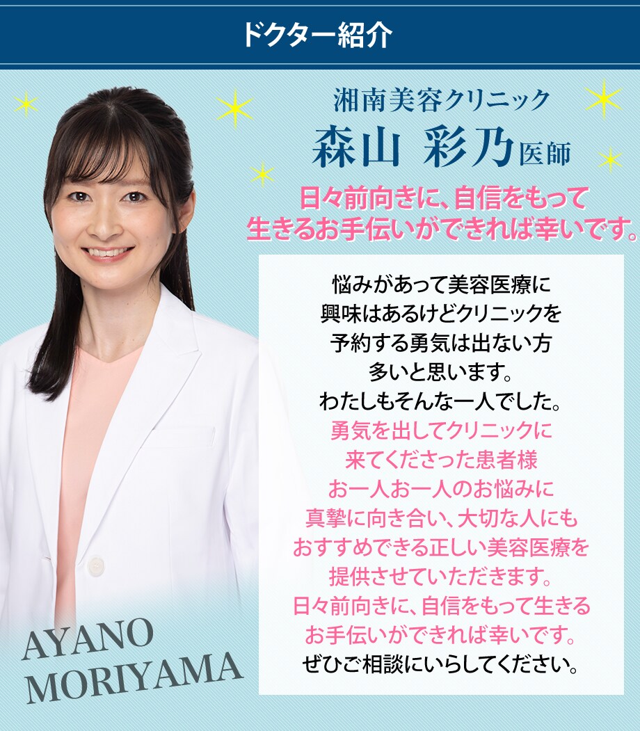 ドクター紹介