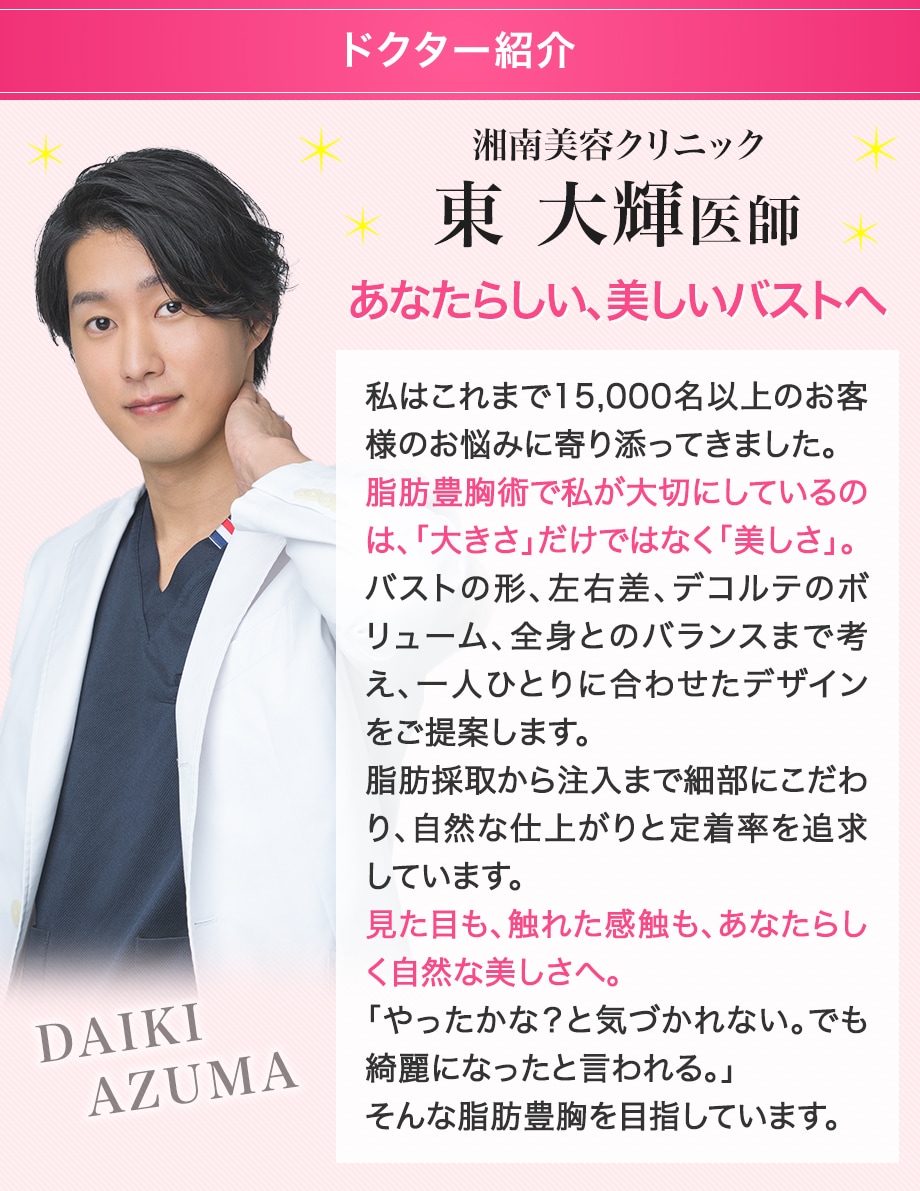 ドクター紹介