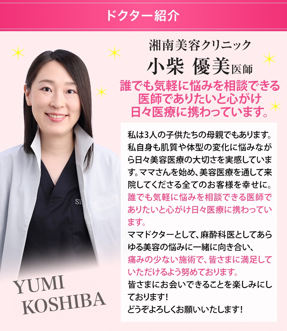 ドクター紹介