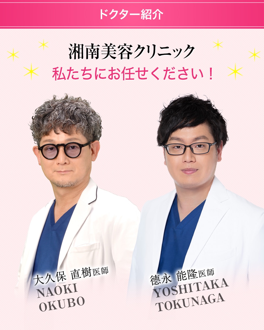 ドクター紹介