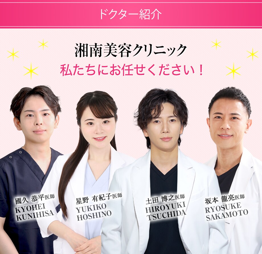 ドクター紹介