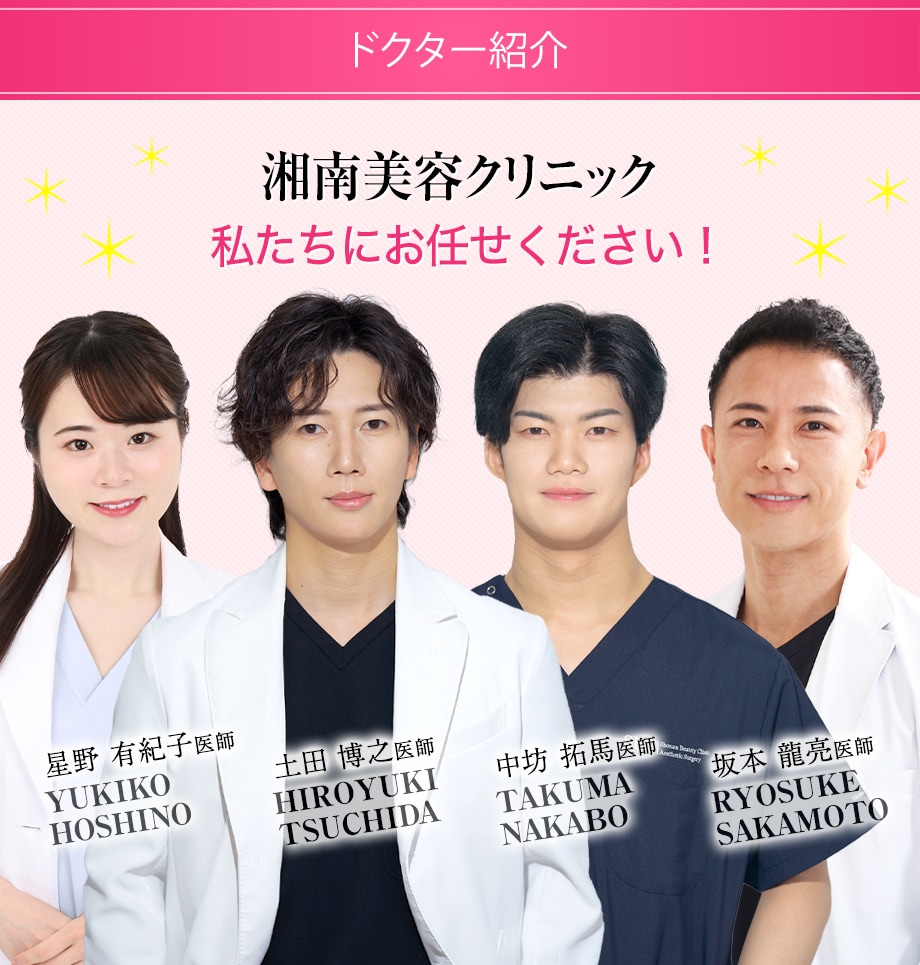 ドクター紹介