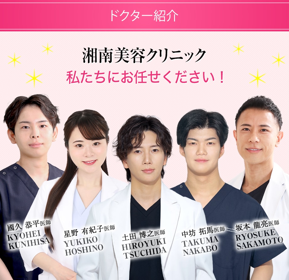 ドクター紹介