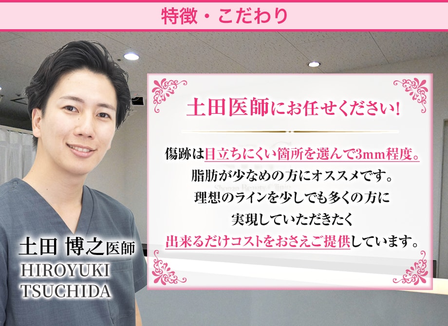 特徴・こだわり