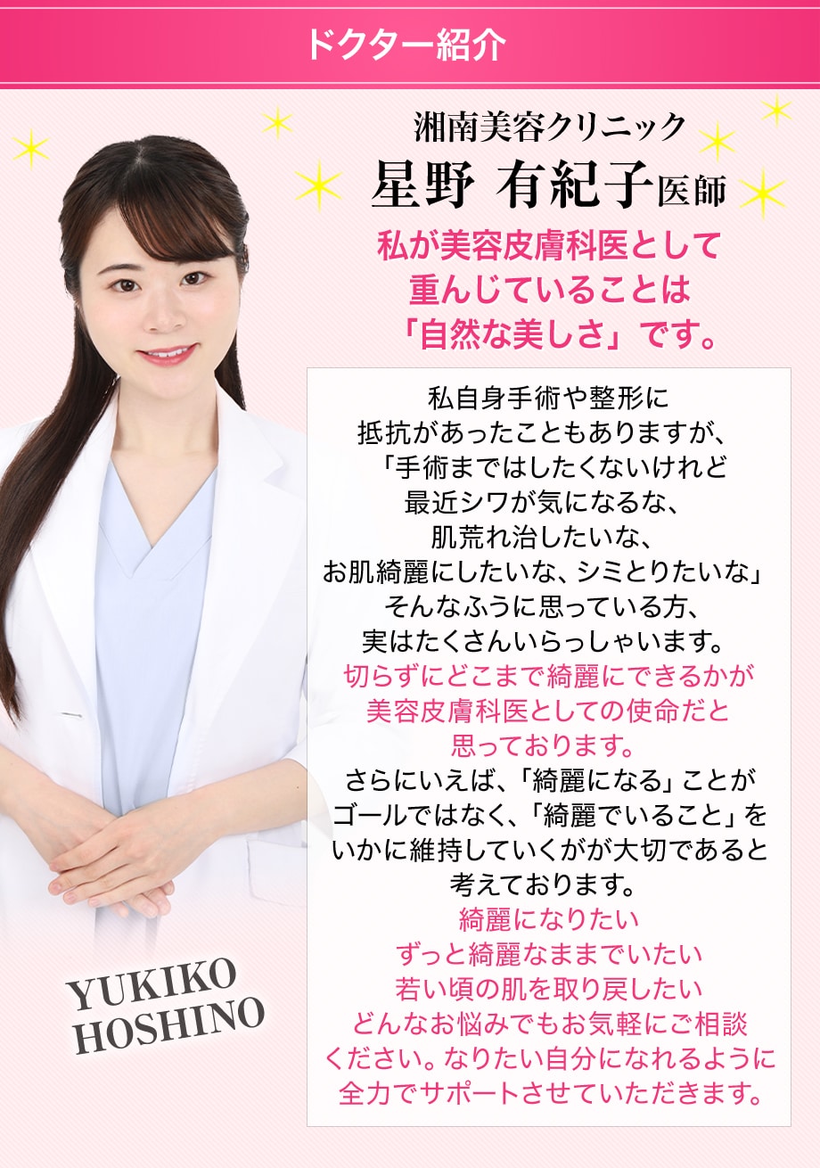 ドクター紹介