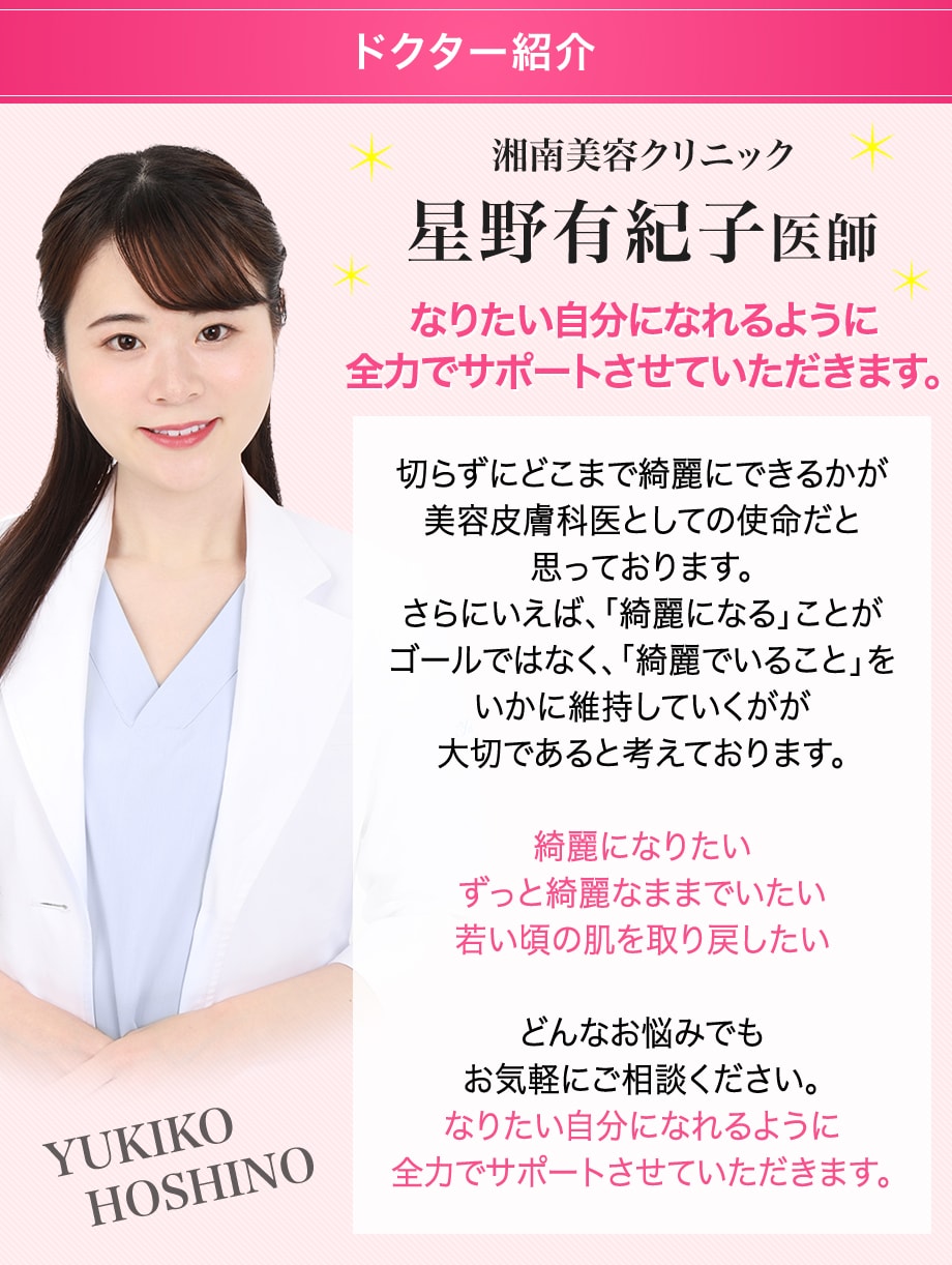 ドクター紹介
