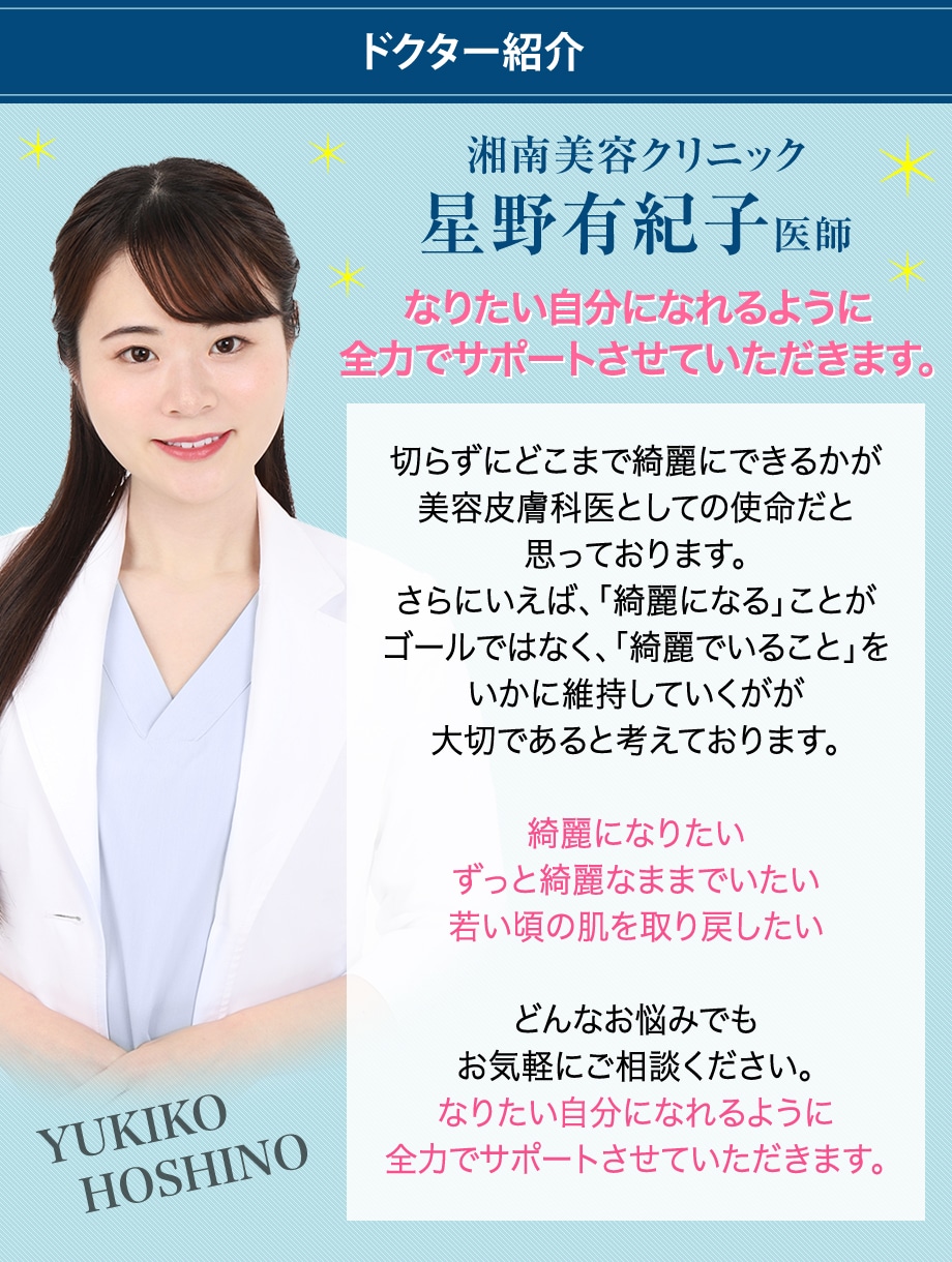 ドクター紹介