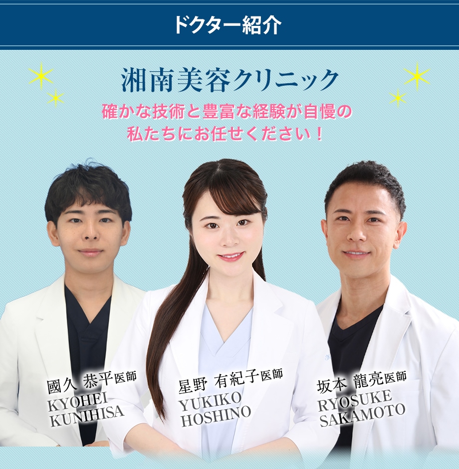 ドクター紹介