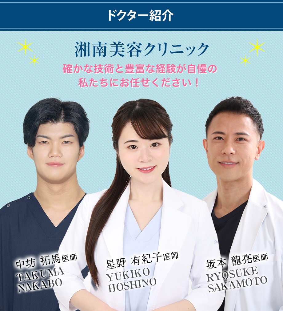 ドクター紹介