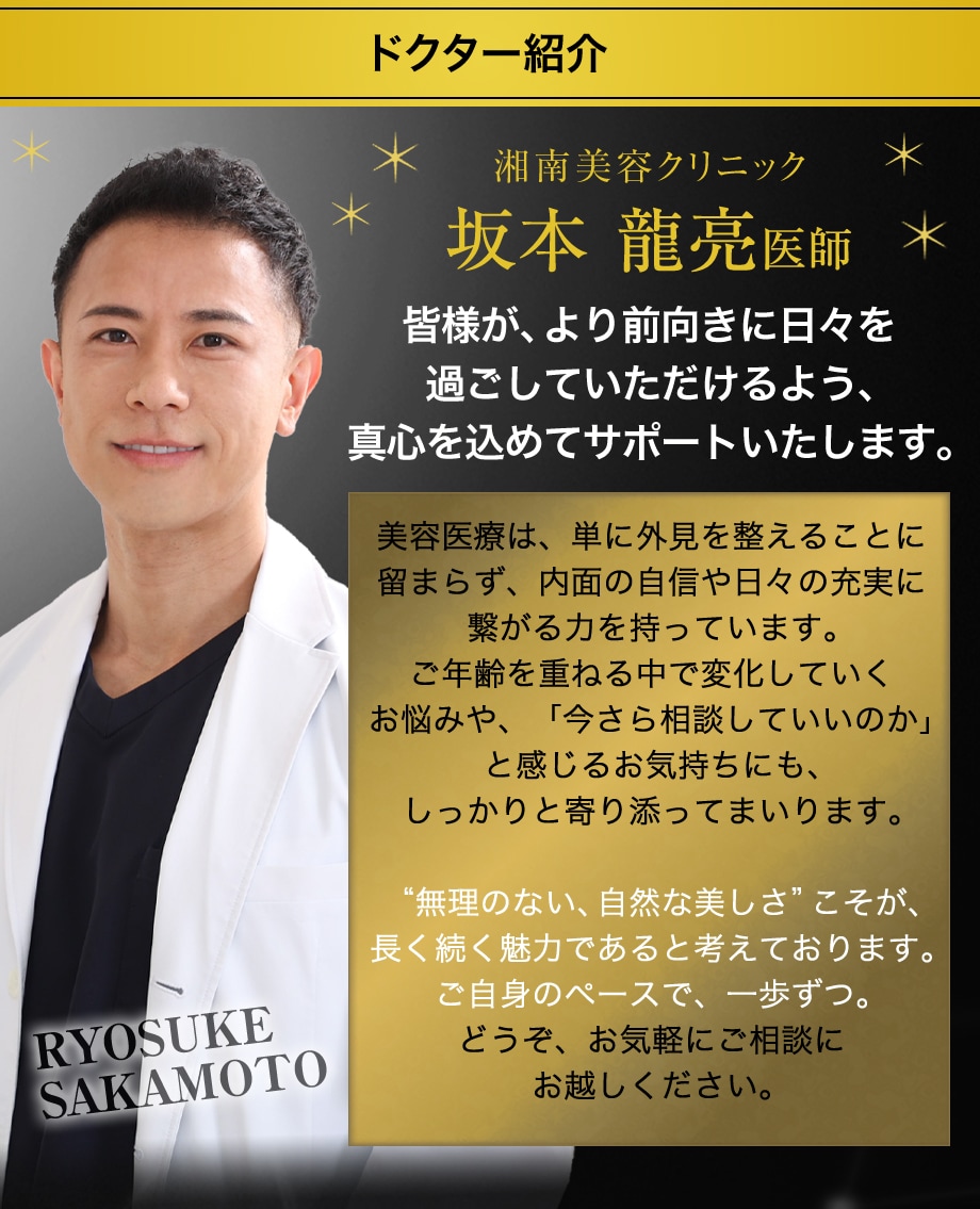 ドクター紹介