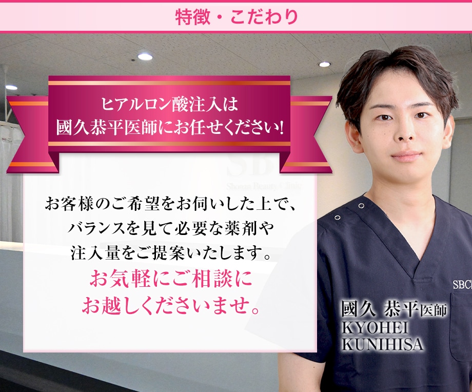 特徴とこだわり