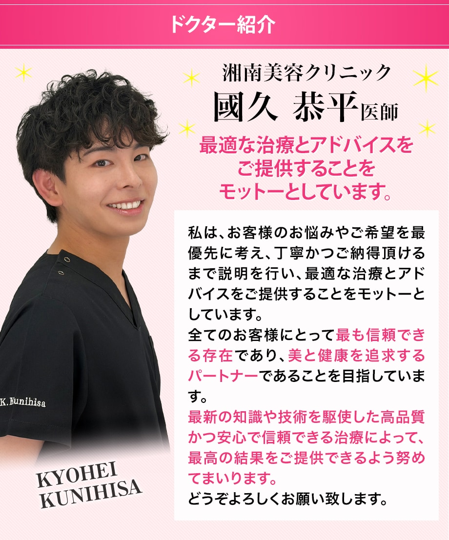 ドクター紹介