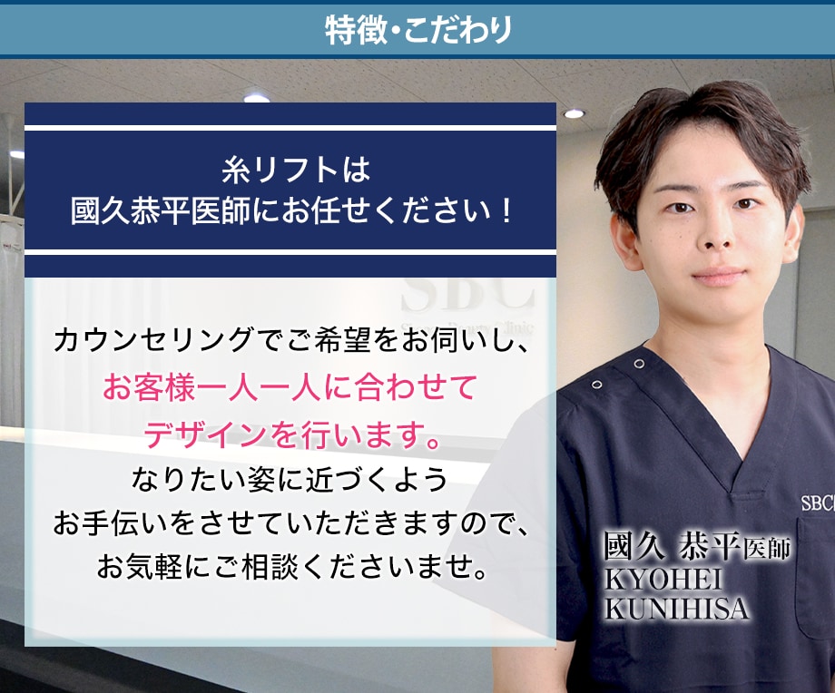 特徴とこだわり