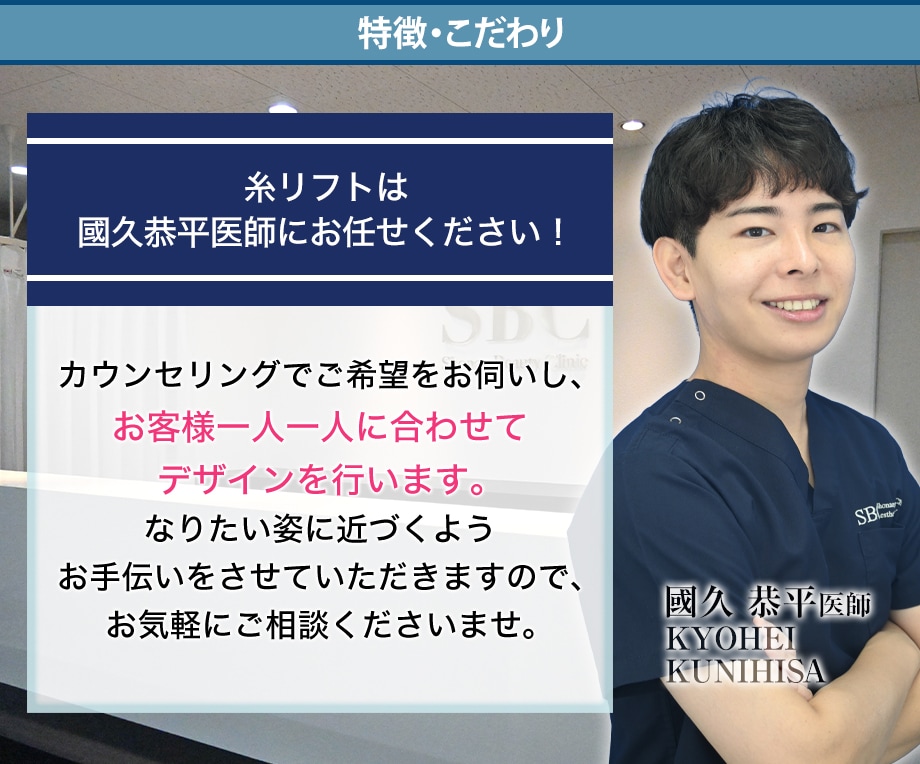 特徴とこだわり