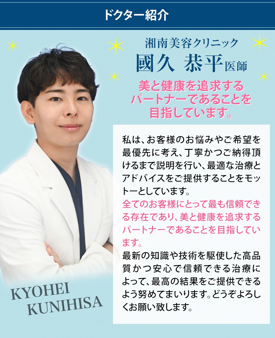 ドクター紹介