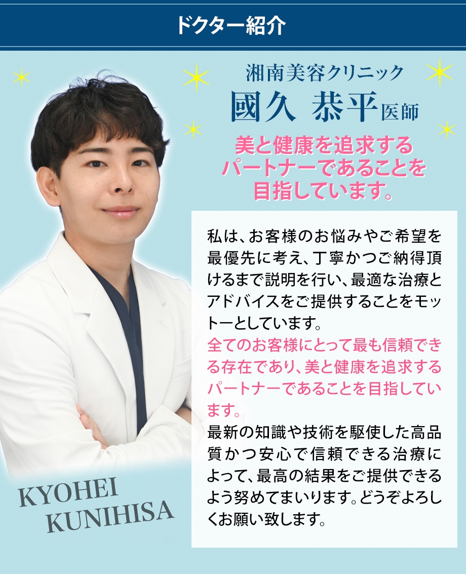 ドクター紹介