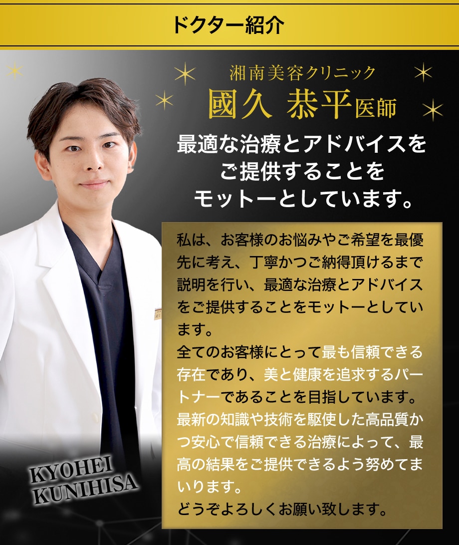 ドクター紹介