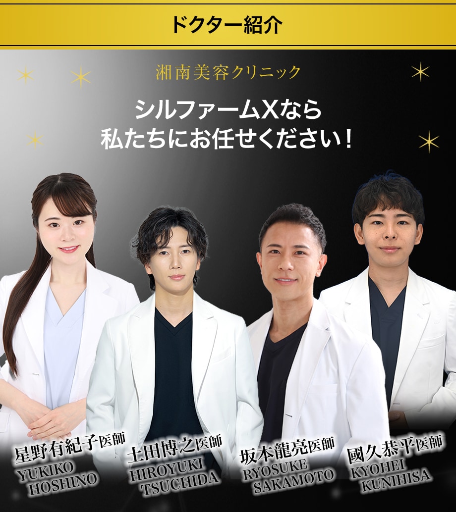 ドクター紹介