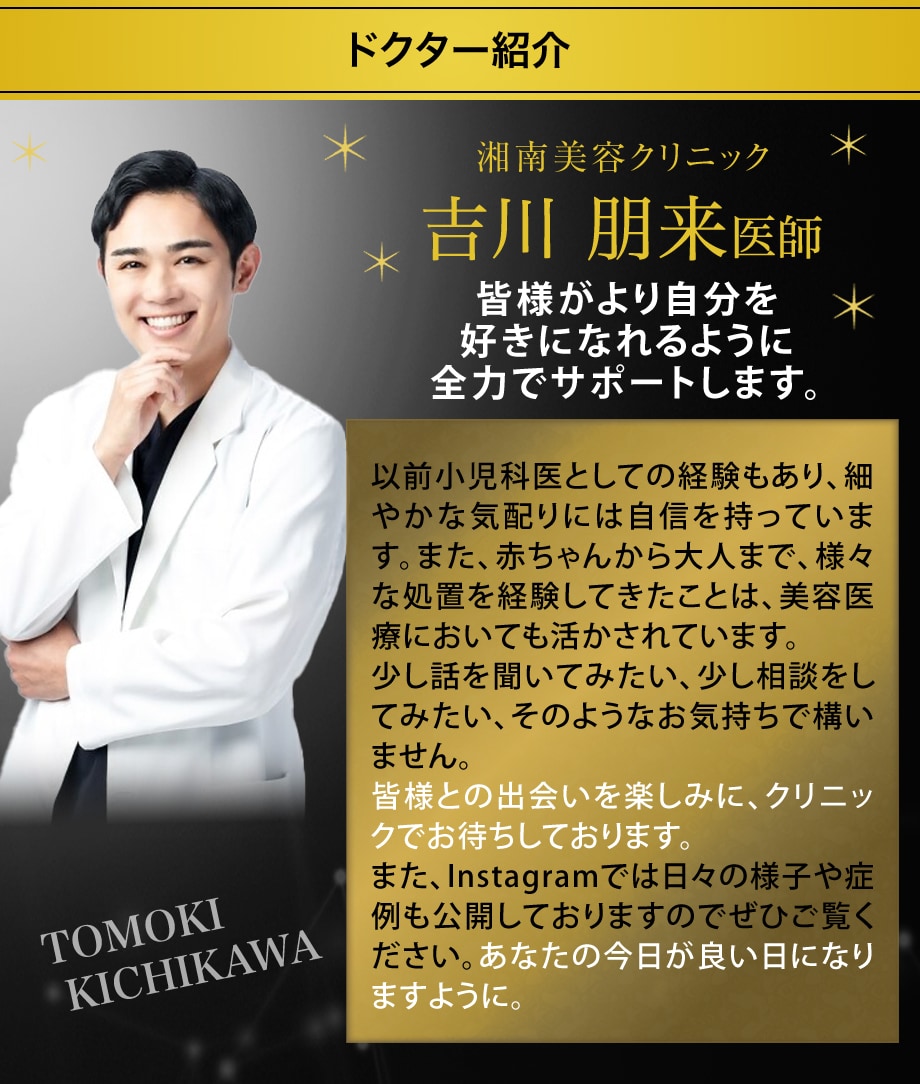 ドクター紹介