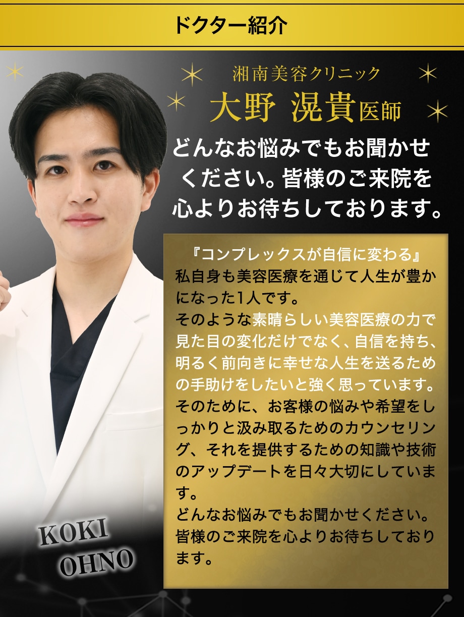 ドクター紹介