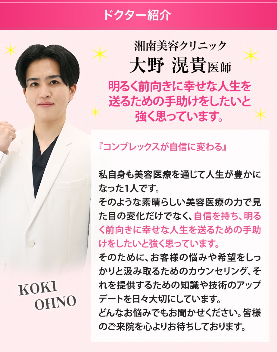 ドクター紹介