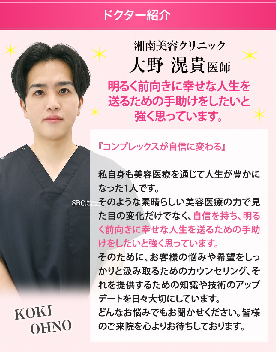 ドクター紹介
