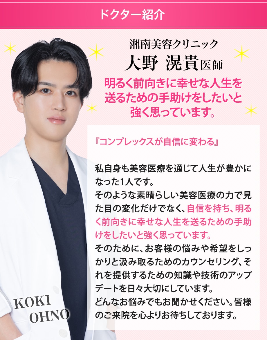 ドクター紹介