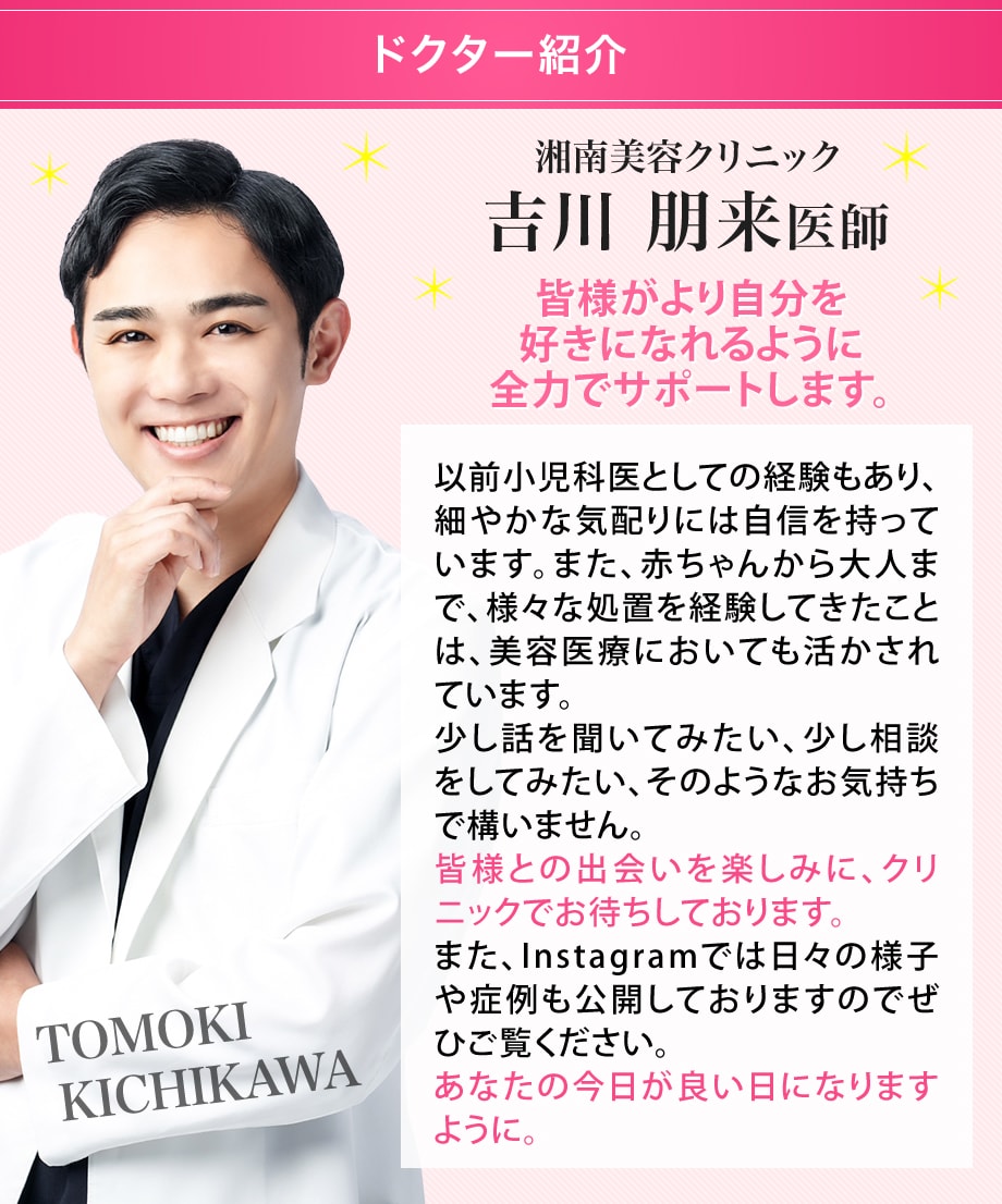 ドクター紹介