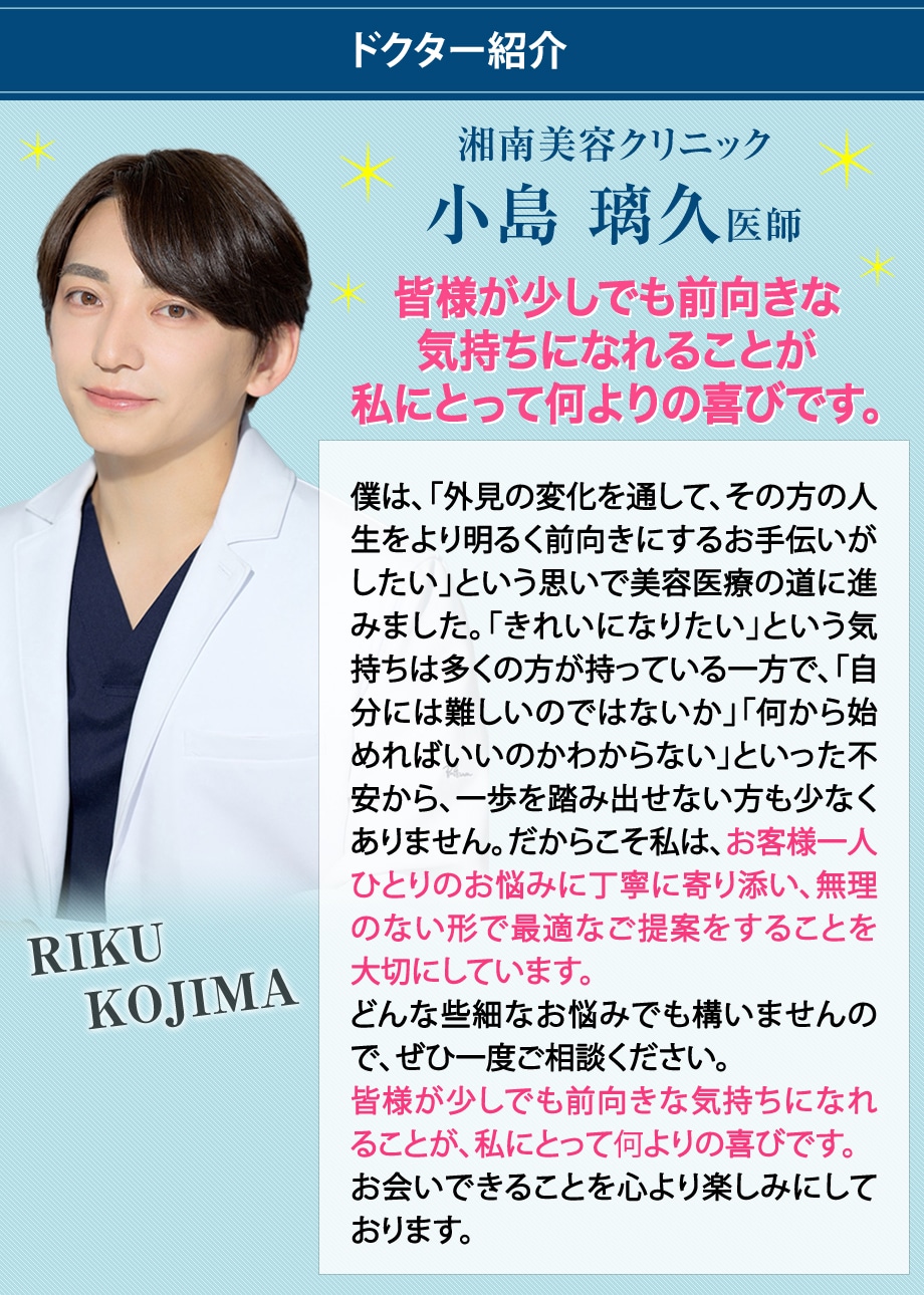 ドクター紹介